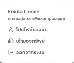 เมนูที่เปิดจากรูปโปรไฟล์ มุมขวาบน