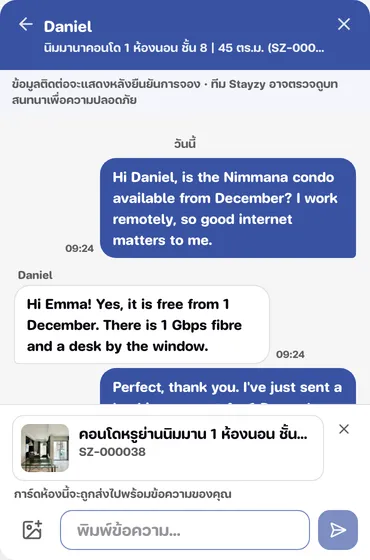 หน้าต่างแชทกับเจ้าของห้อง มีการ์ดห้องรอส่งพร้อมข้อความ