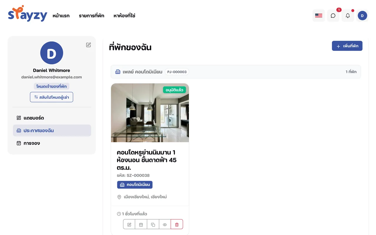 หน้าที่พักของฉัน แสดงการ์ดประกาศแบ่งกลุ่มตามโครงการ